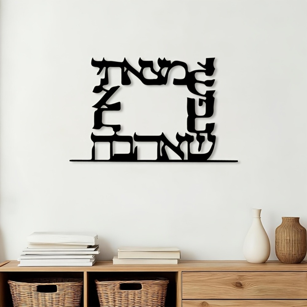 Home Decor Statue - CIFBUY Moderne Hebreeuwse Letter Metalen Wandkunst