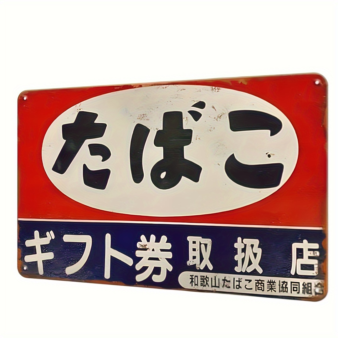 Home Decor Japanese - Vintage Japans Tabak Metalen Bord (en)